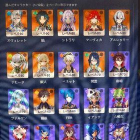 引退するので売ります | 原神のアカウントデータ、RMTの販売・買取一覧