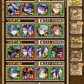 廃課金データ 引退 全ソルダンオート周回可能 | サモンズボードのアカウントデータ、RMTの販売・買取一覧