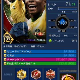 ペレ、リュディガー | eFootball ウイコレのアカウントデータ、RMTの販売・買取一覧