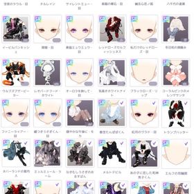 ♂SR バラ売り | ピュアニスタのアイテム、RMTの販売・買取一覧