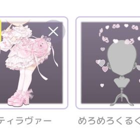 Mellow Mellow Honey Bunny セット | ピュアニスタのアイテム、RMTの販売・買取一覧