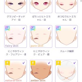 メイクアップコンテスト2 バラ売り | ピュアニスタのアイテム、RMTの販売・買取一覧
