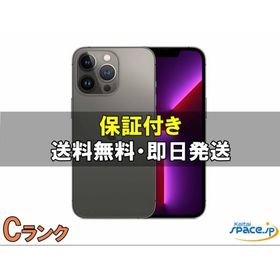 Apple iPhone 13 Pro 新品¥47,000 中古¥41,800 | 新品・中古の