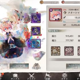 冥ナターシャUR+ 冥ケルベロスUR+ | メメントモリ(メメモリ)のアカウントデータ、RMTの販売・買取一覧