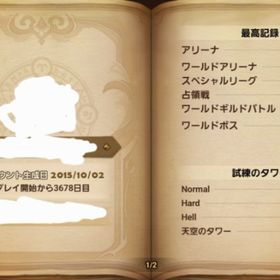 今週まで値下げ | サマナーズウォーのアカウントデータ、RMTの販売・買取一覧