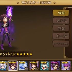 【初期垢】闇キャノンガール 闇ヴァンパイア共存 | サマナーズウォーのアカウントデータ、RMTの販売・買取一覧