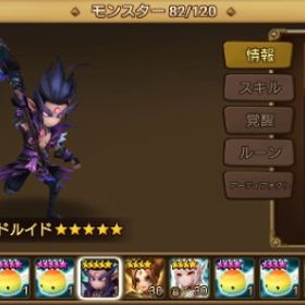 光陰陽師 闇ドルイド共存 | サマナーズウォーのアカウントデータ、RMTの販売・買取一覧