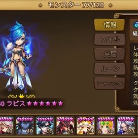 光五条 闇ヘルレディ | サマナーズウォーのアカウントデータ、RMTの販売・買取一覧