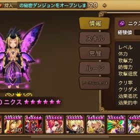 ニクス ヴィヴァーチェ | サマナーズウォーのアカウントデータ、RMTの販売・買取一覧