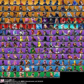 【正規引退・メア即】アイコニック・グロー・リヴァイアサン | フォートナイト(Fortnite)のアカウントデータ、RMTの販売・買取一覧