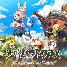 ダイヤ280000-310000個 Sキャラ60体 限定12体 初期アカウント | 天啓パラドクス(テンパラ)のアカウントデータ、RMTの販売・買取一覧