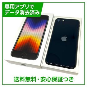 【バッテリー82%】iPhone SE（第3世代） 128GB ミッドナイト SIMフリー au版