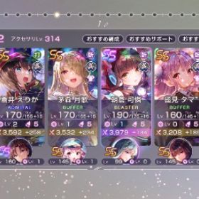 豊後完凸 アドミ蒼井などTier0コンプ 人権キャラ多数 石６万超え 引退垢 | ヘブバン(ヘブンバーンズレッド)のアカウントデータ、RMTの販売・買取一覧