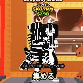 限定キャラ！ ハロウィンラグランデ 陰陽変異付き！ 約184m | ロブロックス(ROBLOX)のアカウントデータ、RMTの販売・買取一覧