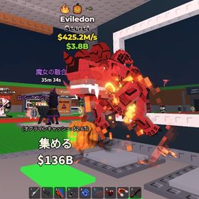 新変異付き！ Eviledon 425,2m | ロブロックス(ROBLOX)のアカウントデータ、RMTの販売・買取一覧