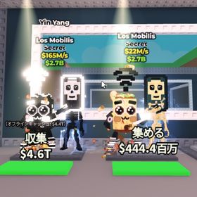 破格商品 陰陽ロスモバイル1体 | ロブロックス(ROBLOX)のアカウントデータ、RMTの販売・買取一覧