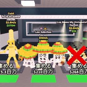Secretまとめ売り | ロブロックス(ROBLOX)のアカウントデータ、RMTの販売・買取一覧