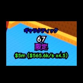 破格！総額$2m/s 67 franken 計5匹 | ロブロックス(ROBLOX)のアカウントデータ、RMTの販売・買取一覧