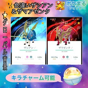 そば太郎様専用 | ポケモンGOのアカウントデータ、RMTの販売・買取一覧