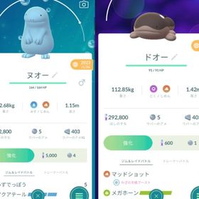 1043【PTC】ドオー143匹 メガホーン、ヌオー157匹 アクアテール | ポケモンGOのアカウントデータ、RMTの販売・買取一覧