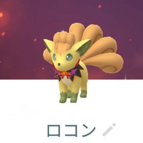 色違い襟飾りロコン トレード | ポケモンGOのアカウントデータ、RMTの販売・買取一覧