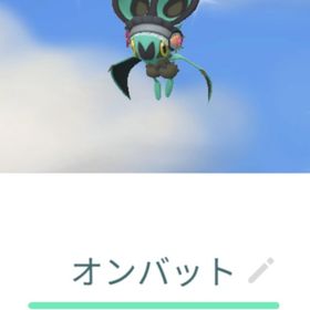 色違いカチューシャオンバット トレード XXL ハロウィン | ポケモンGOのアカウントデータ、RMTの販売・買取一覧