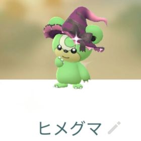 色違い魔女帽子ヒメグマ トレード リングマ | ポケモンGOのアカウントデータ、RMTの販売・買取一覧