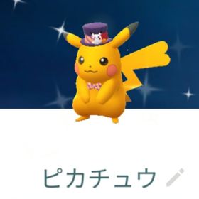 色違いハロウィン帽子ピカチュウ トレード いたずら帽子 | ポケモンGOのアカウントデータ、RMTの販売・買取一覧
