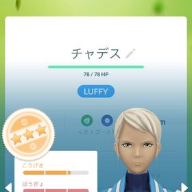 🔥🔥通常チャデス（タカイモノ） | ポケモンGOのアカウントデータ、RMTの販売・買取一覧