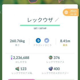 ✨「色違いモルペコ在庫あり」かいさんのトレード販売✨ | ポケモンGOのアカウントデータ、RMTの販売・買取一覧