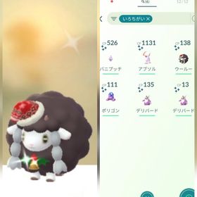 3026⭐️PTC⭐️国産⭐️色違いコスチュームウールー | ポケモンGOのアカウントデータ、RMTの販売・買取一覧