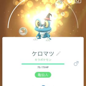 非対面トレード ケロマツ（ハロウィン衣装）100匹 | ポケモンGOのトレード(モンスター)、RMTの販売・買取一覧