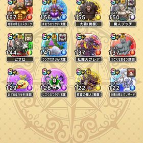 確認よう | ドラクエウォークのアカウントデータ、RMTの販売・買取一覧