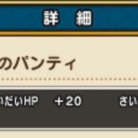 【超レア★金のパンティ所持】如意棒,玉座,しんぴの水晶 2個,黒炎,クレイモア | ドラクエウォークのアカウントデータ、RMTの販売・買取一覧