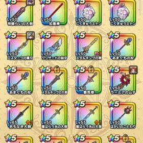 ジェム95000 環境・最強武器多数共存 神喰らい エスターク | ドラクエウォークのアカウントデータ、RMTの販売・買取一覧