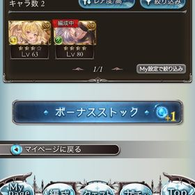 引退垢 リミテッド多め ランク141 | グラブルのアカウントデータ、RMTの販売・買取一覧