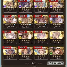 リンクスチケ エレシュキガル | グラブルのアカウントデータ、RMTの販売・買取一覧