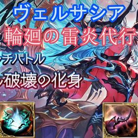 業界内トップクラスの作業代行！【業界内初】ヴェルサシア代行 なんで代行可能！ | グラブルの代行、RMTの販売・買取一覧