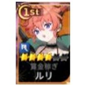 神楽+アメリア+ルリ+エース+レイチエル リセマラアカウント即決おｋ | セナリバ(セブンナイツ Re:BIRTH)のアカウントデータ、RMTの販売・買取一覧