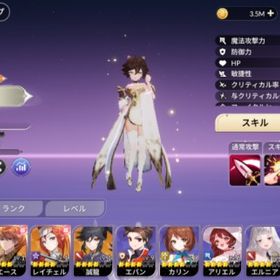 結絆 誠龍 | セナリバ(セブンナイツ Re:BIRTH)のアカウントデータ、RMTの販売・買取一覧