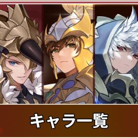 最強キャララ 即時対応｜【セナリバ】ご希望の番号でコメントお願いします | セナリバ(セブンナイツ Re:BIRTH)のアカウントデータ、RMTの販売・買取一覧