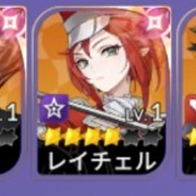 伝説×5 テオ有り | セナリバ(セブンナイツ Re:BIRTH)のアカウントデータ、RMTの販売・買取一覧