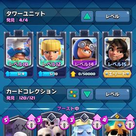 クラロワ | クラロワ(クラッシュロワイヤル)のアカウントデータ、RMTの販売・買取一覧