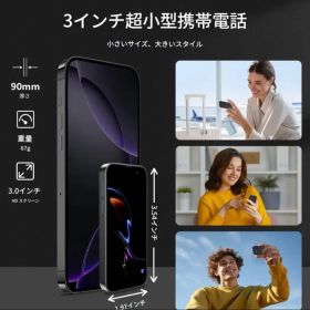ミニスマートフォン 本体 黒