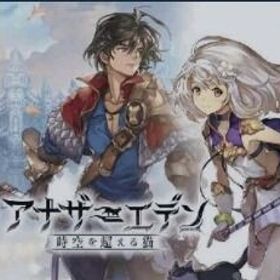 即対応 クロノスの石110000個以上+5★16~20体+5★自選券1枚 初期アカウント | アナザーエデン(アナデン)のアカウントデータ、RMTの販売・買取一覧