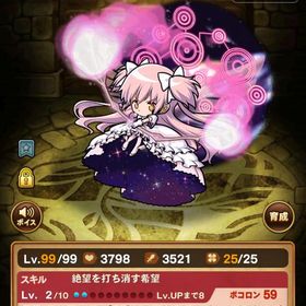 ポコダン初期垢👑まどマギ🍀25多数👑コラボキャラ・フェス限キャラ多数👑 | ポコダン(ポコロンダンジョンズ)のアカウントデータ、RMTの販売・買取一覧