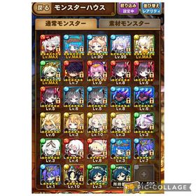 ポコダンアカウント 三天王運25、まどマギコラボ | ポコダン(ポコロンダンジョンズ)のアカウントデータ、RMTの販売・買取一覧