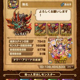 ⭐︎7 421体(ゴット41体、パーティー12体)アカウント！新登場エクリプス所持！ | ポコダン(ポコロンダンジョンズ)のアカウントデータ、RMTの販売・買取一覧