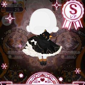 【特典ワンピ】トリックに掛かった黒猫セレクトワンピ | ハロスイ(ハロースイートデイズ)のアカウントデータ、RMTの販売・買取一覧
