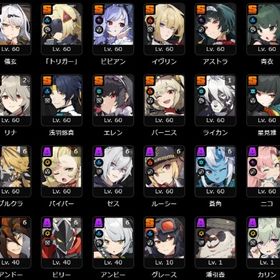Lv 59 S級キャラ19体 S級音動機10種 引退垢 | ゼンゼロ(ゼンレスゾーンゼロ)のアカウントデータ、RMTの販売・買取一覧